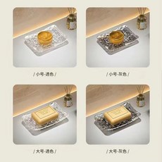家用衛生間透明瀝水肥皂盒, 1個, 【冰川紋皁盒】,透灰小號【1個裝】瀝水不泡皁