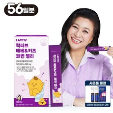 락티브 오은영 베베키즈 식이섬유 쾌변 젤리 포도맛 56포, 단품, 상세설명 참조