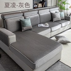 夏季冰絲沙發套 全包式防滑涼席坐墊, 夏凌-高級灰,抱枕芯, 1個