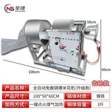 전기 뻥튀기 기계 머신 뻥 과자 쌀 추억의 간식 현미, 3 1.5kg 주철 기어