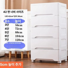 안방 플라스틱 프라스틱 서랍장 단스 드레스룸 대형 거실, 4 칸, 화이트 [42cm L급]