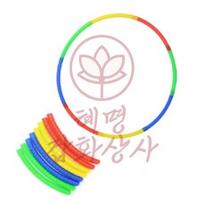 혜명잡화상사 훌라후프 꽈배기 강력한 훌라우프 무거운훌라후프 안전한, 소