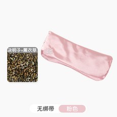 VZEJ 瑜伽眼枕 睡眠加熱薰衣草決明子冥想眼罩 遮光休息輔具, 1個, 淺粉