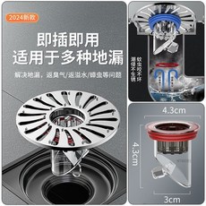 奈田 磁吸防臭地漏 衛生間下水道防蟲防返通用內芯, 適閤32-43mm-無蓋子款-大口徑下水,防臭防堵塞-卽插卽用-1個裝, 無蓋子款