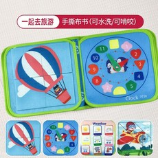 嬰兒撕不爛可啃咬0到1歲2歲3加厚大尺寸認知玩具, 旅遊題材手撕布書