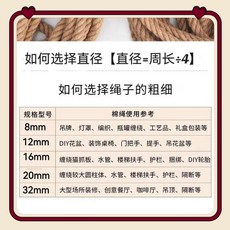 麻繩粗細麻繩貓咪抓繩貓爬架繩自制手工材料晾衣繩網格裝飾網 副廠商品, 1個, 麻繩 質量保證 ,周長16毫米長度50米 手工diy, N/A