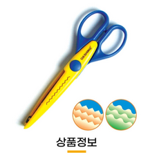 핑킹가위 S03019 (대물결 톱날), 1개, 노랑