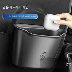 자동차용 대용량 쓰레기통 뒷좌석 수납함 차량용 정리함 우산 보관함 실내 편의용품, 2개, 2개입  간편하고 편리함