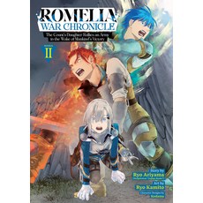 (영문도서)Romelia War Chronicle: The Count's Daughter Rallies an Army in the Wake of Manki... Paperback, Seven Seas, English, 9798895615423