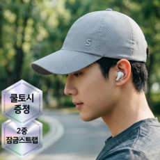 에버문 하이퍼쿨 메쉬 러닝모자 남자 스포츠 볼캡, 그레이, 1개