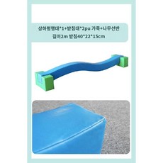 감각 통합 교구 장난감 밸런스 훈련 놀이 실내 감통 발달 기구 유아 체육 스포츠, E, 1개