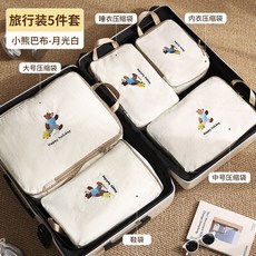 旅行衣服收納袋家用行李箱壓縮整理袋便攜衣物分裝袋子, 1個, 1個裝