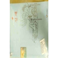 /상태중급/(중고)성채(단편) a.j.크로닌/일반소설/