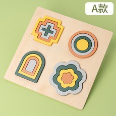 蓝天嗨購 幾何早教拼圖形狀認知益智親子互動形狀思維邏輯訓練兒童益智玩具, A款, 1個