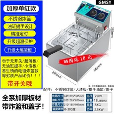 전기 튀김기 20L 온도조절 미니 감자튀김 2구 통닭, G. 13L 강화형 스텐 튀김망 독립 스위치 손잡이 타