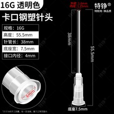 特錚 卡口鋼塑針頭 咖啡色 26G 38mm, 1個, 【卡口1.6mm】針長38mm-10支