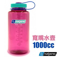 Nalgene 寬口水壺 1000ml 電洋紅, 1個, 單水壺