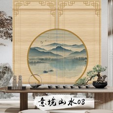 산수화 롤스크린 동양화 사무실 그림 암막