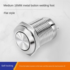 YZWM 8MM 10MM 12MM 16MM 19MM 22MM 금속 단추 스위치 작은 원형 자동 용접 시작 라운드 방수, Fixed self lo ing 9, 1개