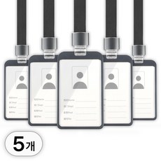투데이리빙 5개입 세트 프리미엄 메탈 사원증 목걸이 케이스 아크릴 명찰 세로 홀더 세로형 투명 신분증 목걸이줄 목걸이형 명함, 5개, R98447B(블랙