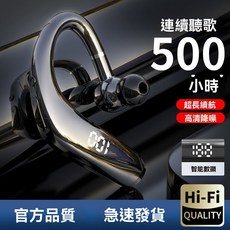 無線藍牙耳機 500小時超長續航 高清智能降噪 HiFi音質 左右耳通用, 黑色, 掛耳式 500
