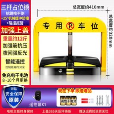 주차 금지대 파킹락 차단기 주차파킹락 접이식 표지판 주차차단기 일자 창고 전용 야광, 3 노천 걱정 없는 X M 1자루 리모콘 건전지