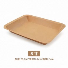 9寸牛皮紙烘焙烤盤 25cm*17.7cm*2.5cm 天然材質 防水防油 多用途, 牛皮(450ml), 10個