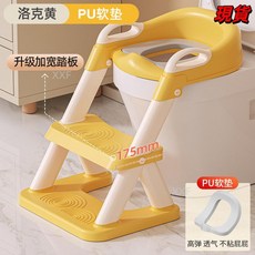 臺灣爆品 兒童馬桶樓梯式男小孩女寶寶專用廁所輔助墊架階梯踩腳蹬坐便器圈, A字梯-洛克黃-PU