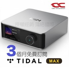 WiiM Ultra 數位音樂中心 HDMI ARC 重低音 耳機輸出 3 個月免費訂閱 Qobuz Studio, 銀色 送 3個月 TIDAL 訂閱