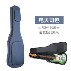 원단 일렉트릭 기타 케이스 방수 101x33x6cm 포크 기타가방 우쿨렐레 백팩 통기타, 일렉트릭 베이스백 블루 15MM 더블포켓