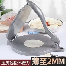 多功能燒餅壓餅器耐用鋁閤金壓餃子皮器手壓式壓麵神器烙餅成型器 Q8XJ AEJO, 1個, 多功能燒餅壓餅器耐用鋁閤金壓餃子皮器手壓, 多功能燒餅壓餅器耐用鋁閤金壓餃子皮器手壓