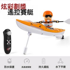 遙控划槳皮艇 充電防水競速賽艇 兒童玩具水上船, 1個, 橙色 划槳遙控船  1套續航約15分鐘