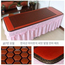 옥매트 원적외선 전기 맥반석 옥석 토르말린 장판 요법, 17 한국 미역석, 90x190cm소파에적합