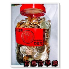 古意 古早味 女王金幣巧克力 3000公克/罐 約450個 懷舊零食 直徑約4公分 代可可脂 糖果, 1個