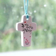 걸이형 십자가석고방향제, 나의 힘이되신 여호와여, 블랙체리