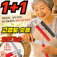 [극도로 날카로움]날을 세우는 칼 가는 신기 고효율 연마 고경도 숫돌 고경도 텅스텐강 칼날 연마기 가정용 칼갈이 3초 초고속 자동 연마기 가정용 주방용 다용도 칼갈이 가위갈이, 2개, 랜덤발송