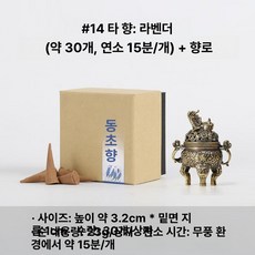 미니 향로 향꽂이 인테리어 장식품 가정용 향받침대 황동, 1개, 기본 색상