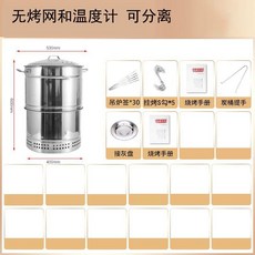 훈연 화로 훈제 바베큐 항아리 캠핑 그릴 스테인리스 숯불 야외 화덕 감성 스모커 원형 오븐, A. A패키지(온도계O)