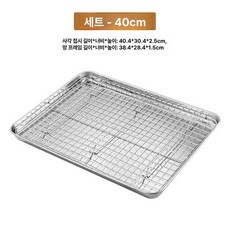 기름 제거대 튀김기거치대 스테인리스 튀김 바베큐 식빵, 1_사각 40.5x30.5x2.5 포, 기본 색상