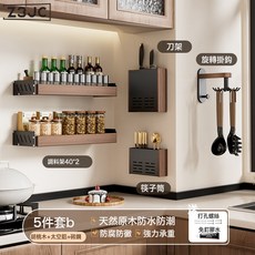 Z3JC 胡桃木廚房置物架免打孔壁掛式家用牆上多功能多層調料架收納架子, 1個, 黑胡桃木丨廚房5件套B:如圖