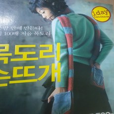 목도리 손뜨개/삼성