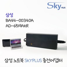 대한민국 삼성노트북 19V 3.42A 외경 3mm BA44-00340A AD-6519AKR W16-065N4D [전원일체형] 충전기 어댑터 KC인증