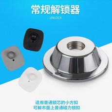 老街口 服裝商場超市強力取扣器 解鎖器 磁吸防盜扣 解磁器 取扣器, 1個, 普通取扣器6000GS磁力