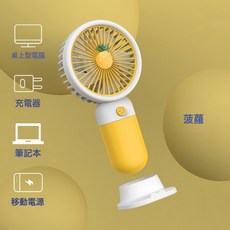 卡通可愛手持小風扇伴手禮禮品水果小花便攜桌面懶人手機支架充電, 見圖, 菠蘿黃