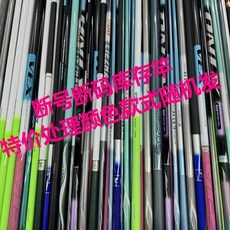 高碳鰱鱅大物竿19調超輕超硬長節臺釣竿, 5H28調 大微瑕 顔色款式隨機髮 ,3.6米+備用實心竿稍 支持下水試釣