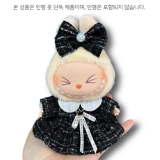 핀꾸 라부부 공주옷 인형 드레스 원피스, 1개