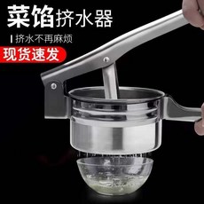 不鏽鋼手動擠水器 適用於各式菜餚, 1個