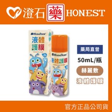 赫麗敷 液體護膜 50mL 單瓶, 1個