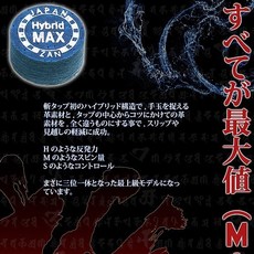 잔팁 플러스2 당구팁 하이브리드 맥스, 1개