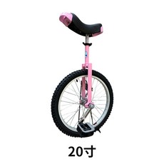 외발자전거 성인용 16인치 18인치 20인치, 1개, 160cm, 18인치 핑크 (키 140-160cm)